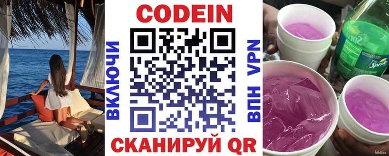 Кодеин напиток Lean (лин) Болгар